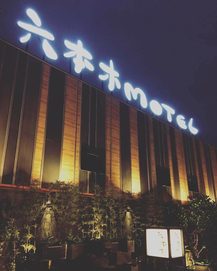 Roppongi Motel - Dalian Pingtung Zewnętrze zdjęcie